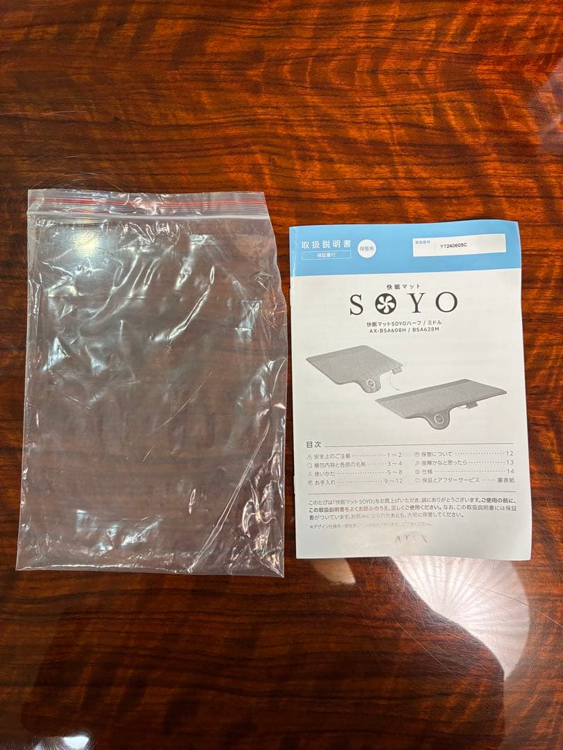 アテックス ATEX 快眠マット SOYO　ハーフ　AX-BSA608Hbl