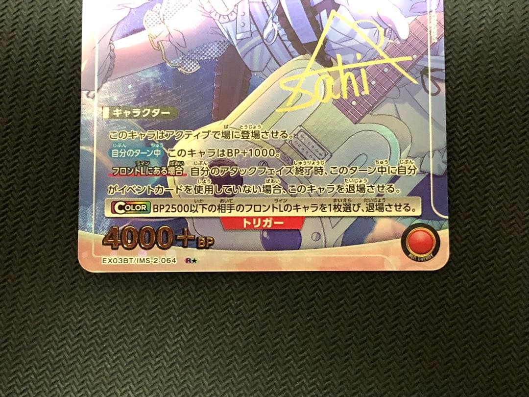 ユニオンアリーナ　シャイニーカラーズ　シャニマス　芹沢あさひ　赤R星１　パラレル