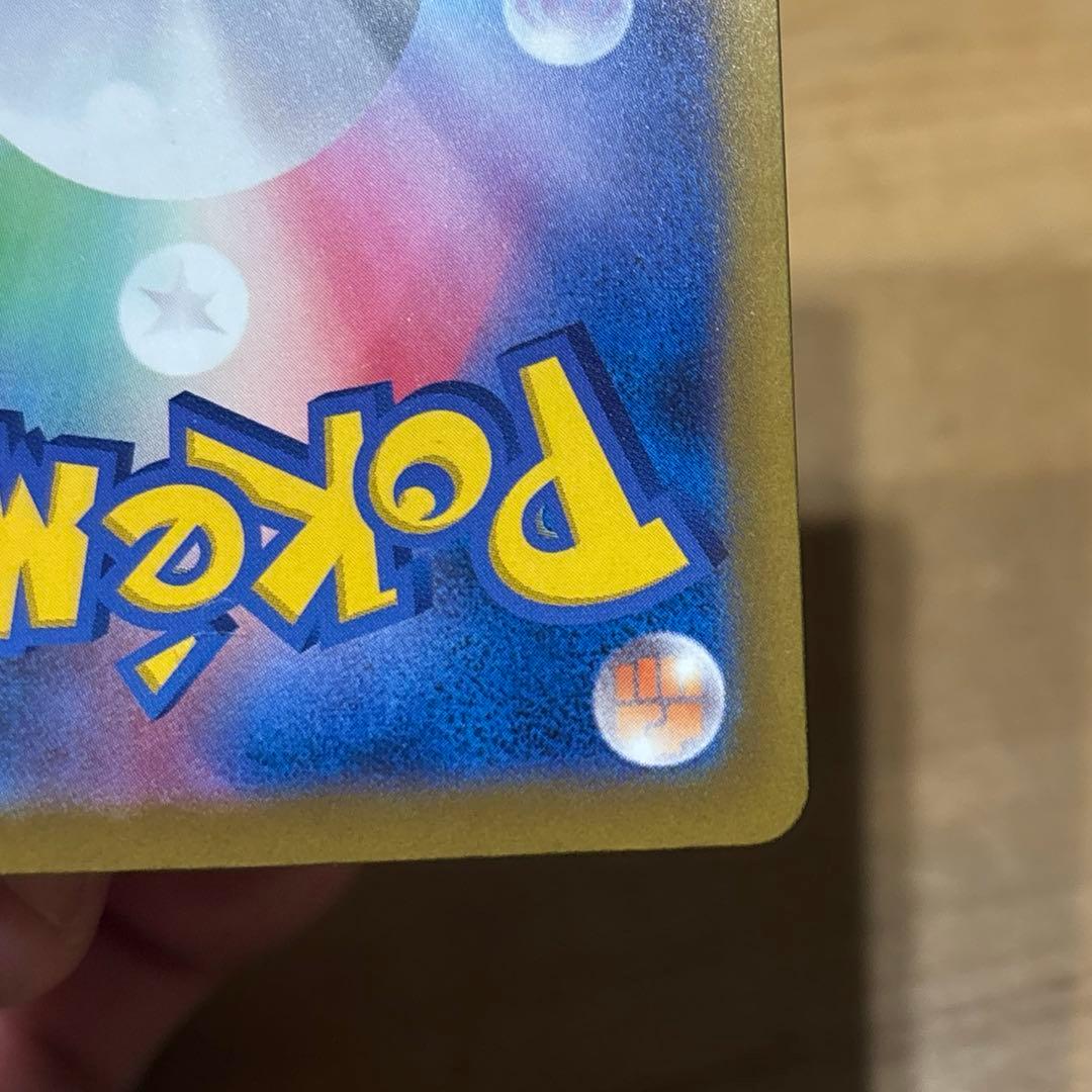 【激ズレ魂抜け】センタリング◎メガリザードンx exMAメガドリームexエラー品