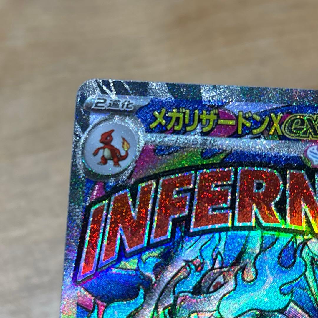 【激ズレ魂抜け】センタリング◎メガリザードンx exMAメガドリームexエラー品