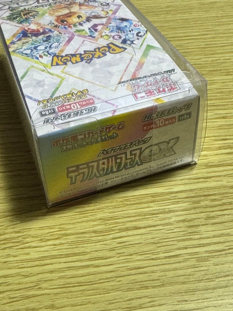 テラスタルフェスex シュリンク無し　ペリペリあり