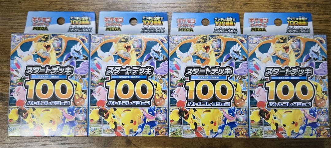 スタートデッキ100 バトルコレクション 新品未開封 4個