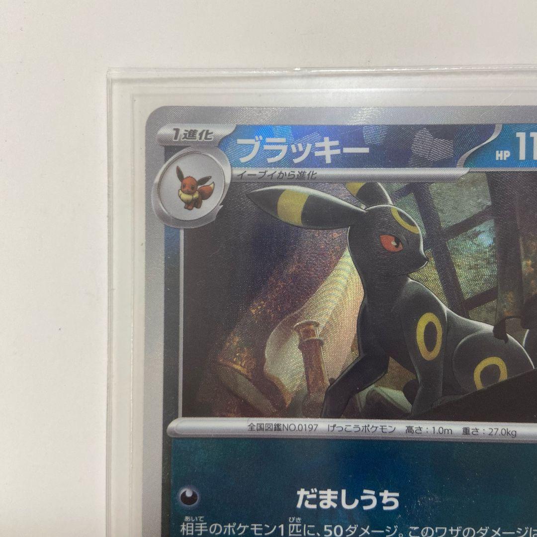 ポケモンカード ポケカ マスターボールミラー テラスタルフェス