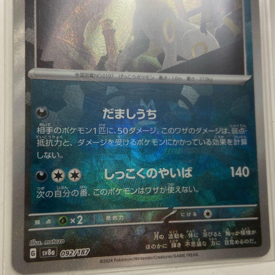 ポケモンカード ポケカ マスターボールミラー テラスタルフェス