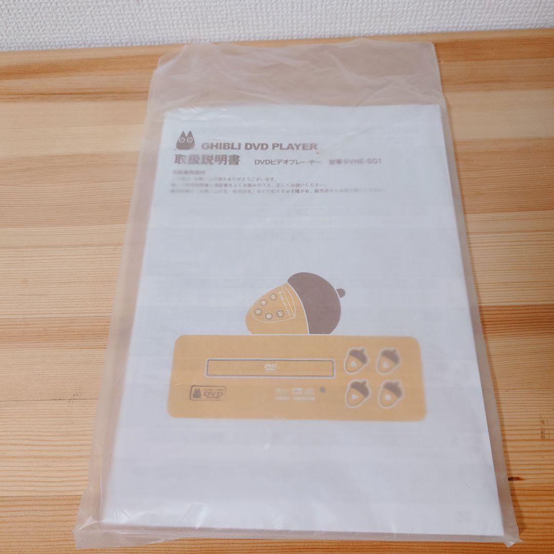 【非売品 希少】 となりのトトロ どんぐり DVDプレーヤー 木目調