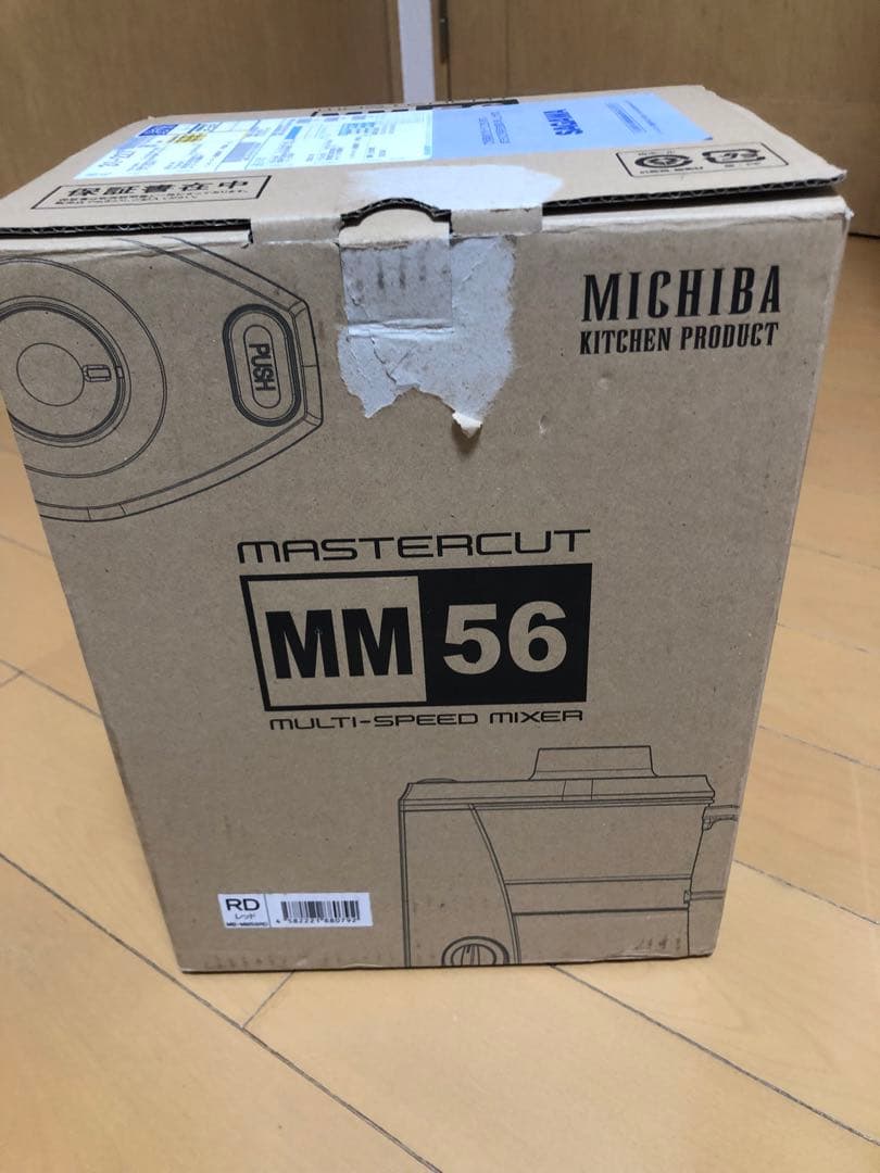 マルチスピードミキサー　MB-MM56レッド