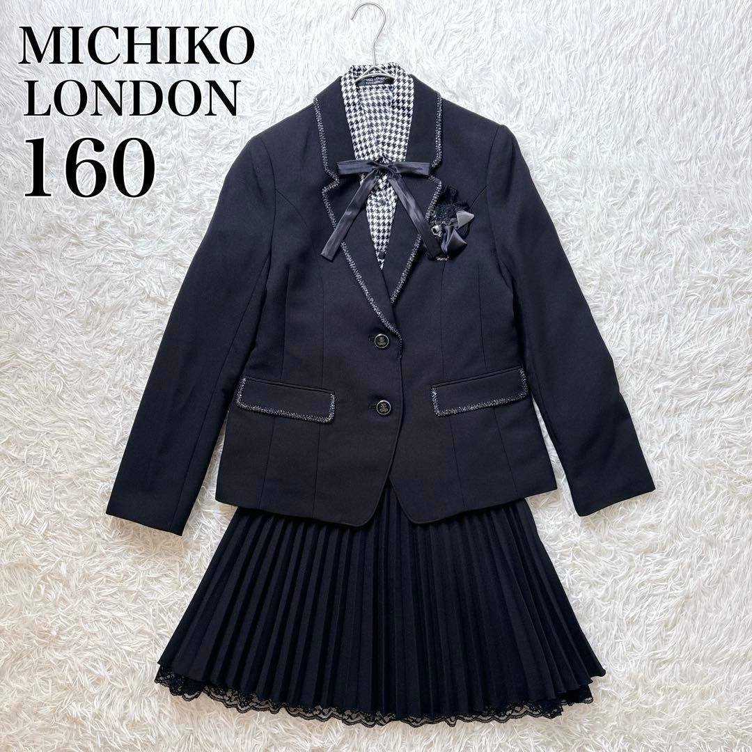 美品✨ミチコロンドン 女の子 160 卒業式 卒服 制服 千鳥格子 セットアップ