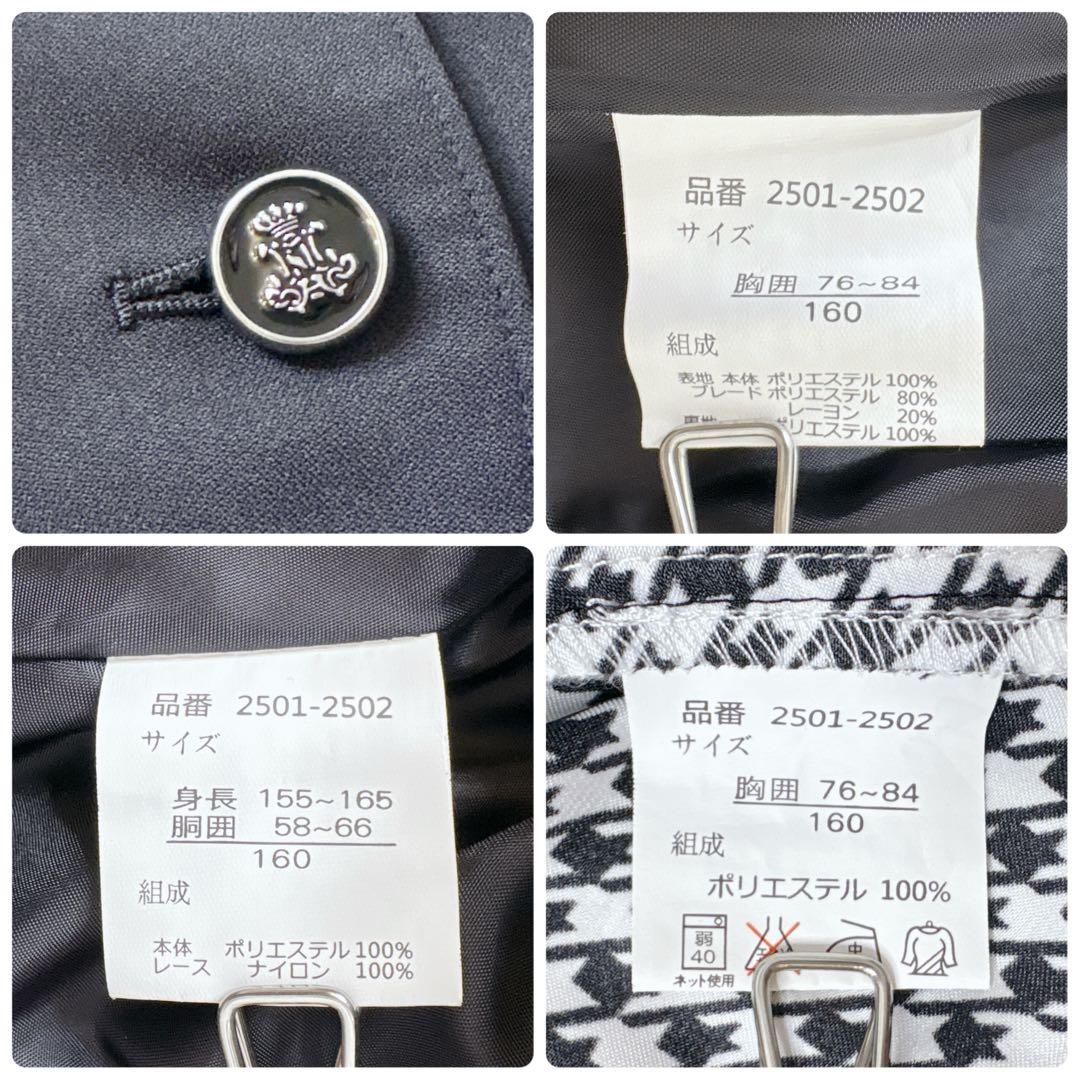 美品✨ミチコロンドン 女の子 160 卒業式 卒服 制服 千鳥格子 セットアップ