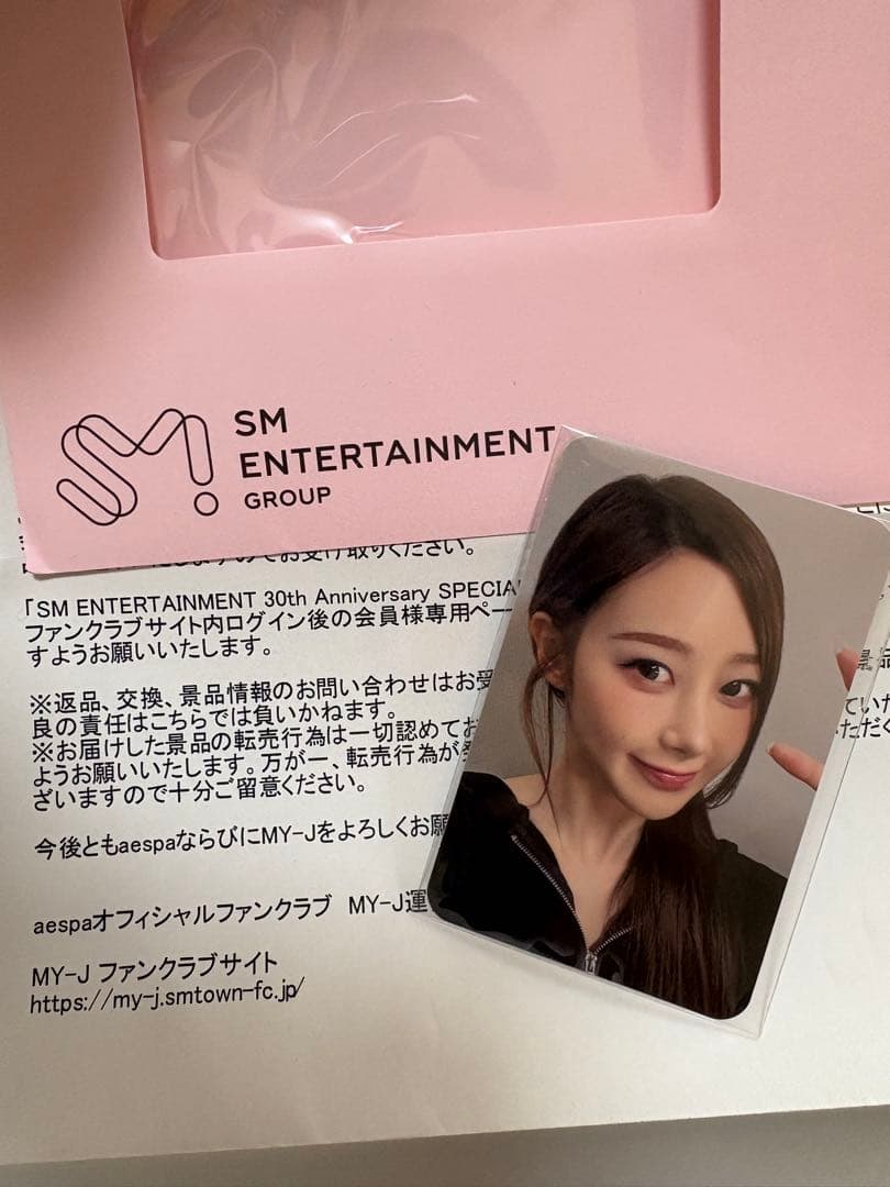 タレントカード aespa Giselle SM 30th Anniversary