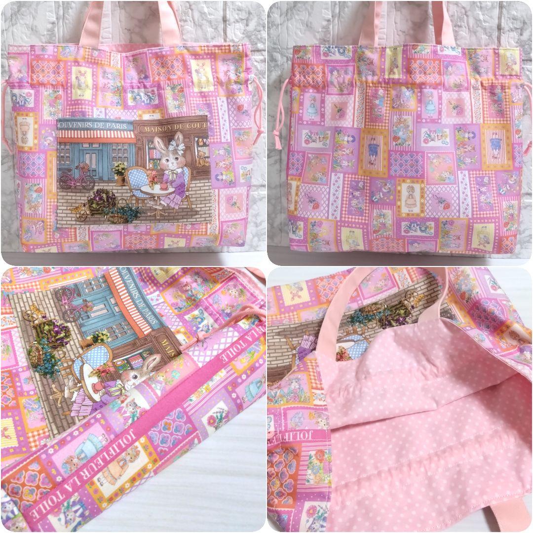 【オーダー品】　トートバッグ　巾着バッグ