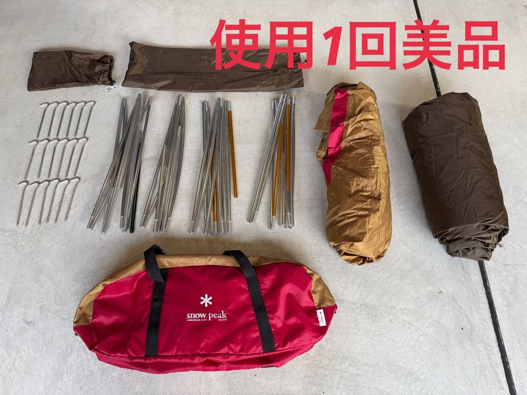 【美品】 peak アメニティドームM 純正グランドシート付き