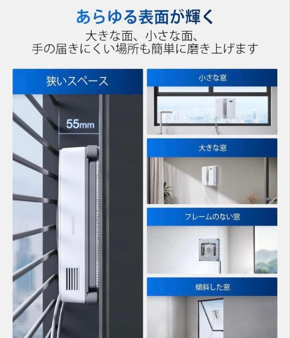 窓拭きロボット　お掃除ロボ　ミニ　WINBOT MINI 窓　ロボット掃除機