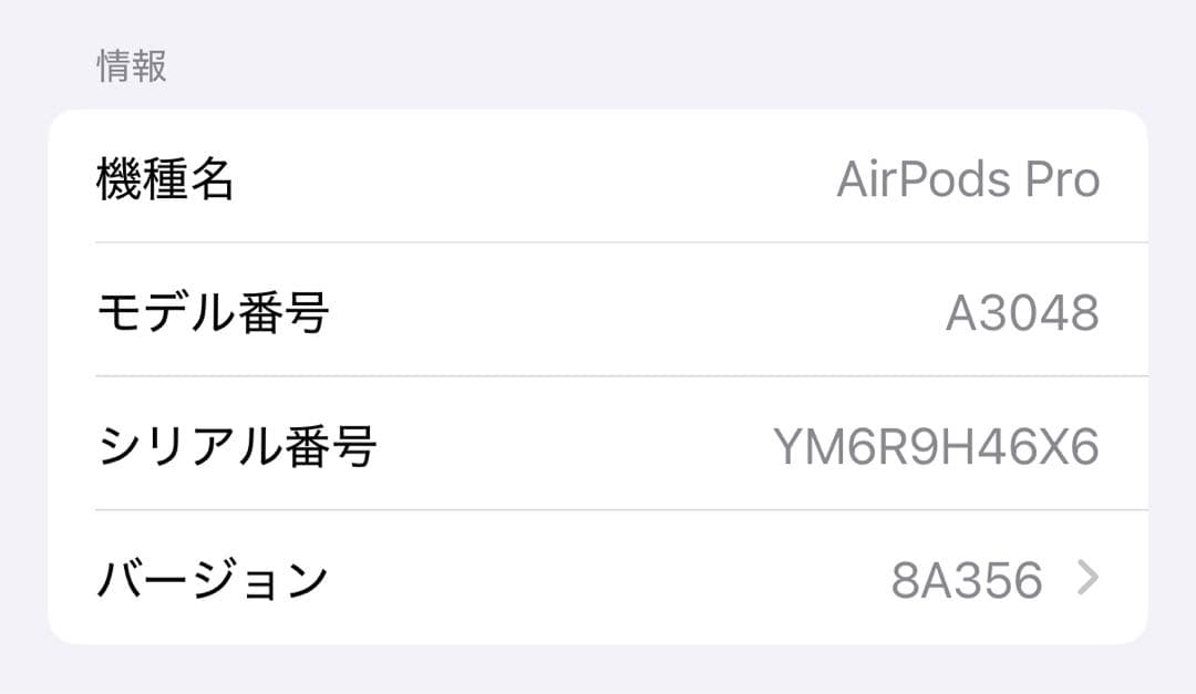 【美品｜付属品未使用】Apple AirPods Pro（第2世代）USB-C