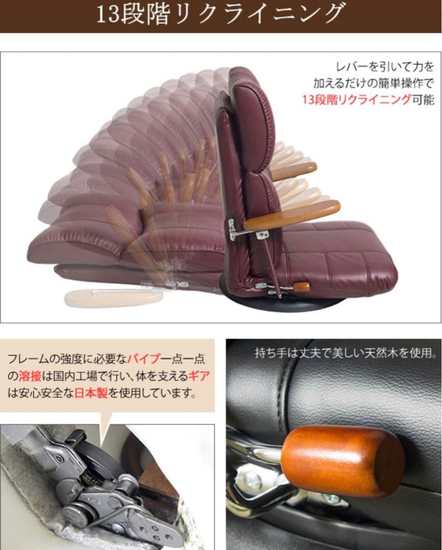 日本製 座椅子リクライニング　木肘スーパーソフトレザー360度回転 　蓮