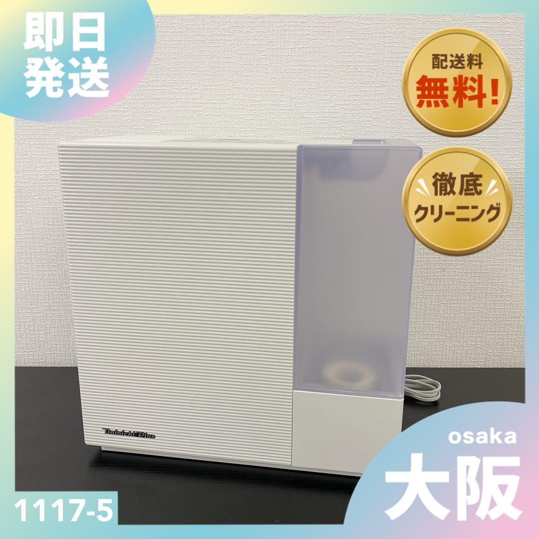 送料込み＊ダイニチ ハイブリッド式 加湿器 2021年製＊1117-5