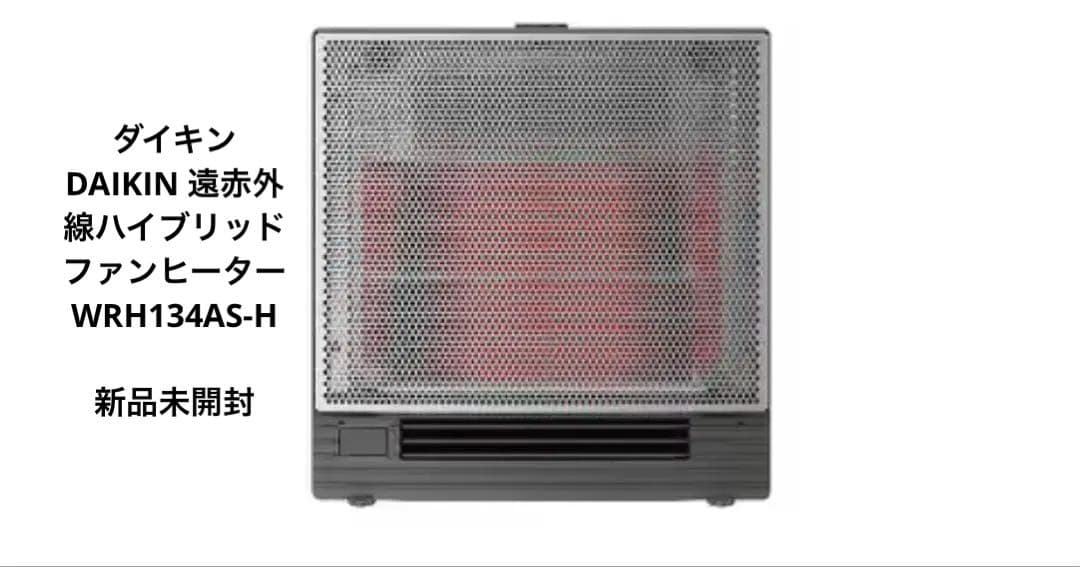 ダイキン DAIKIN 遠赤外線ハイブリッドファンヒーター WRH134AS-H