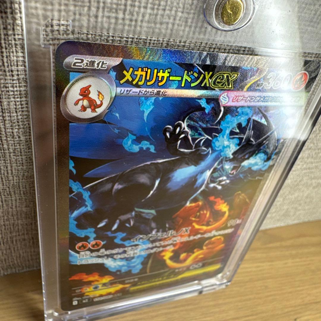 ポケモンカード＊メガリザードンX ex SAR110/080