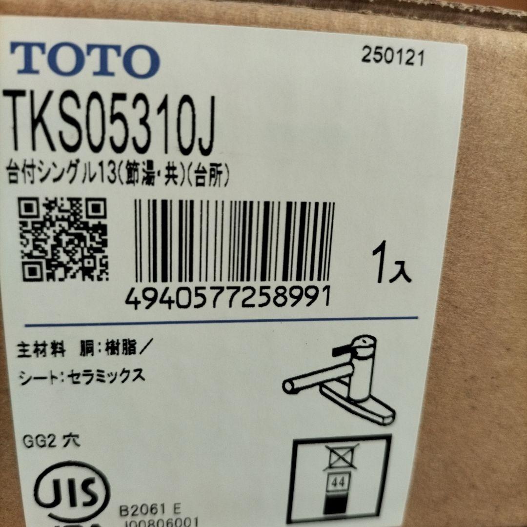 TOTO 水栓金具 TKS05310J 台付シングル13