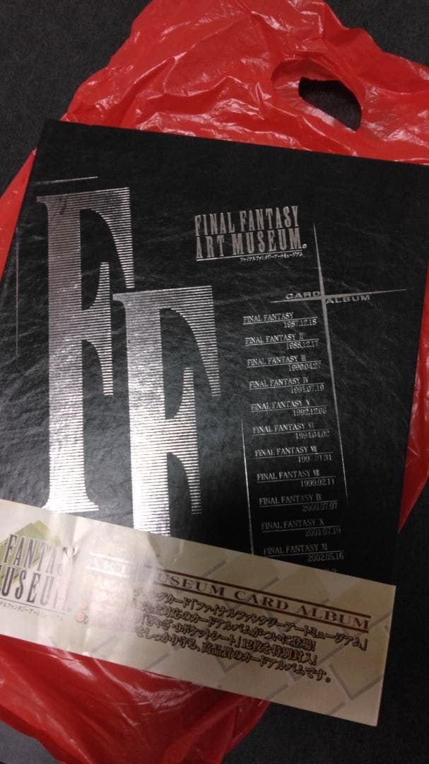 ✨セミコンプ✨　FFアートミュージアム662枚　専用バインダー付
