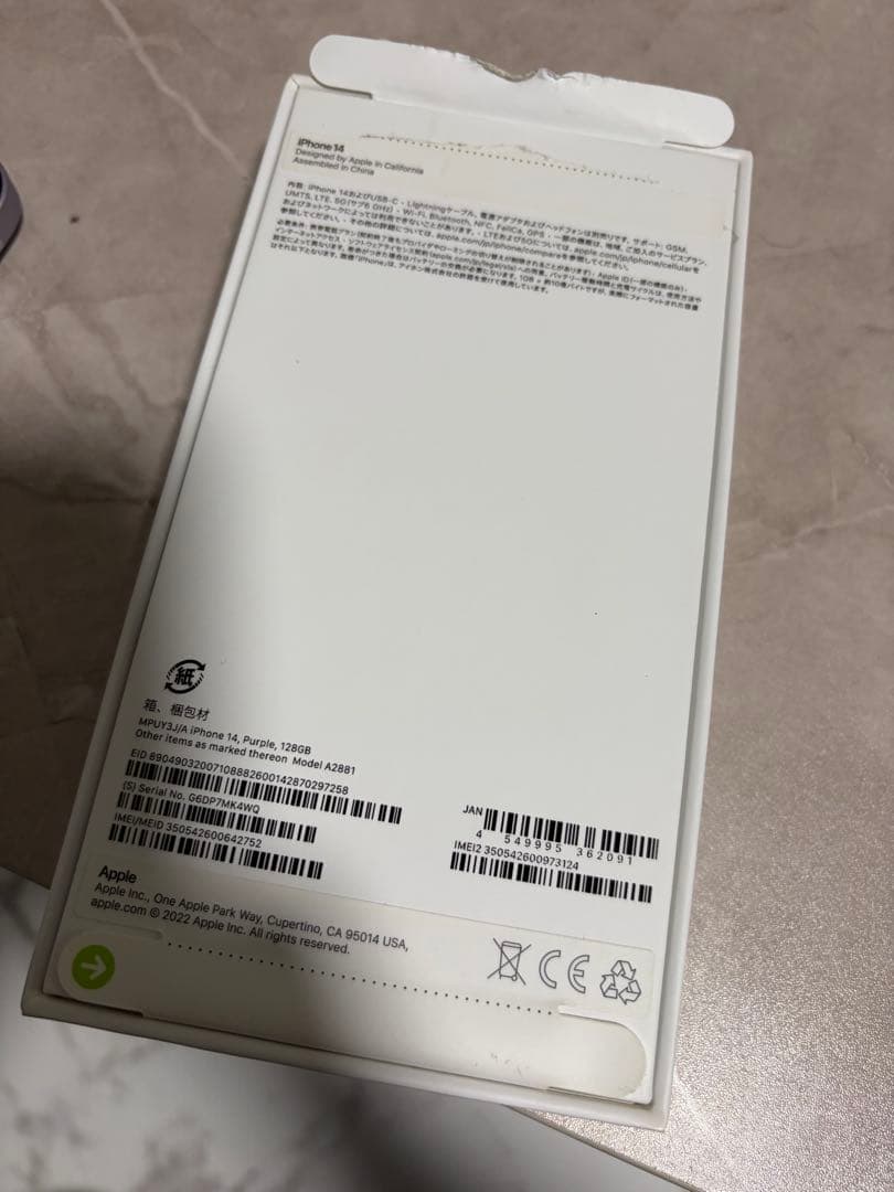 【美品】Apple iPhone 14 128GB パープル 本体