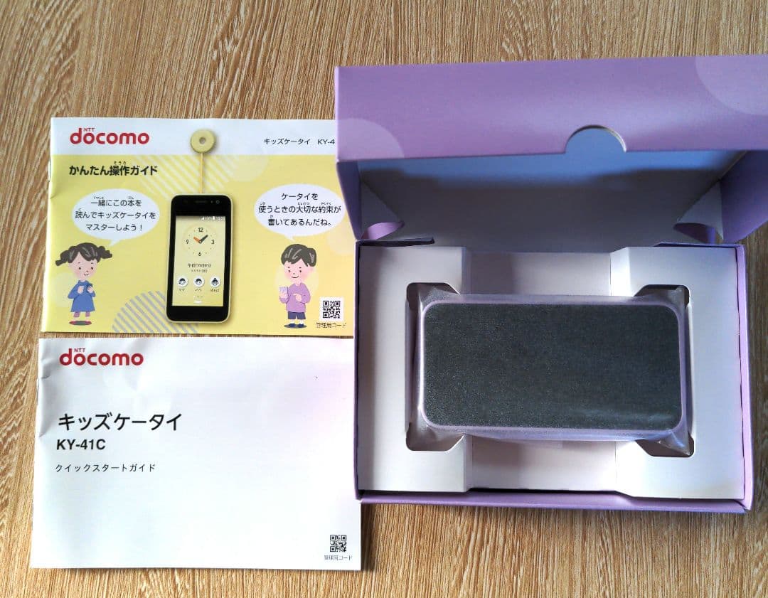 新品未使用 キッズ携帯 KY-41C