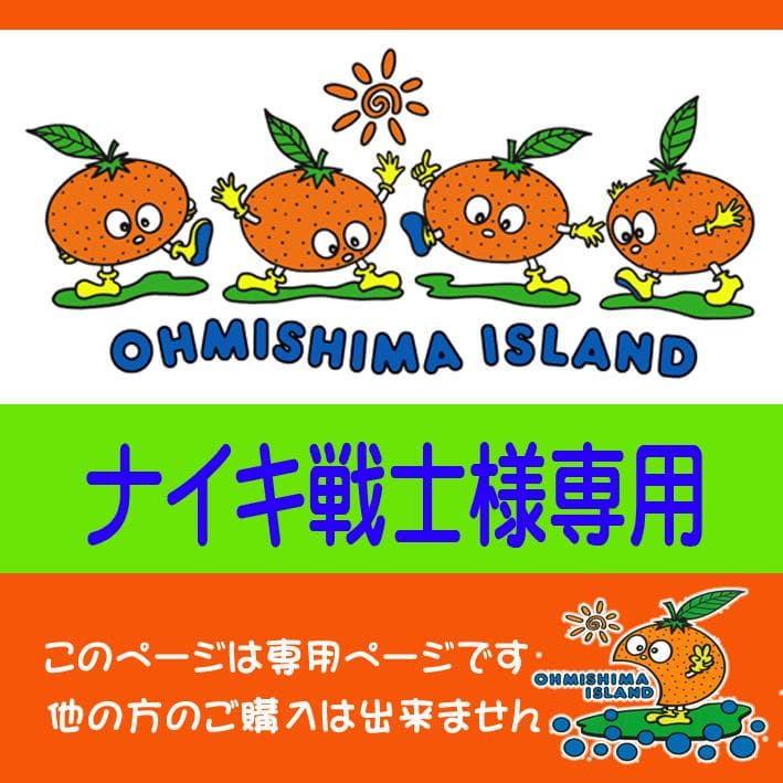 【ナイキ戦士】SUIGUNマドンナS10Kg：S6Kg　別々発送