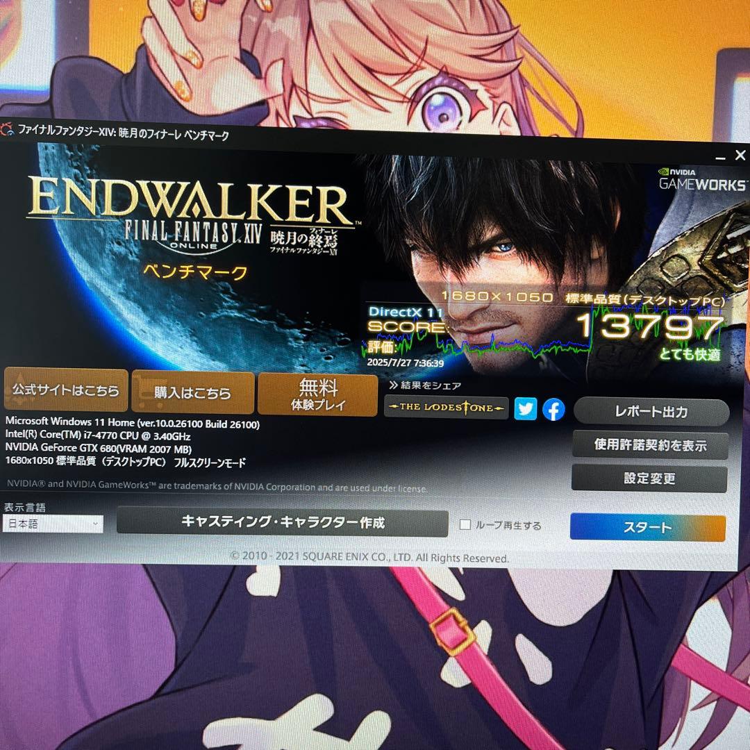 i7搭載★激安ゲーミングPCセット16