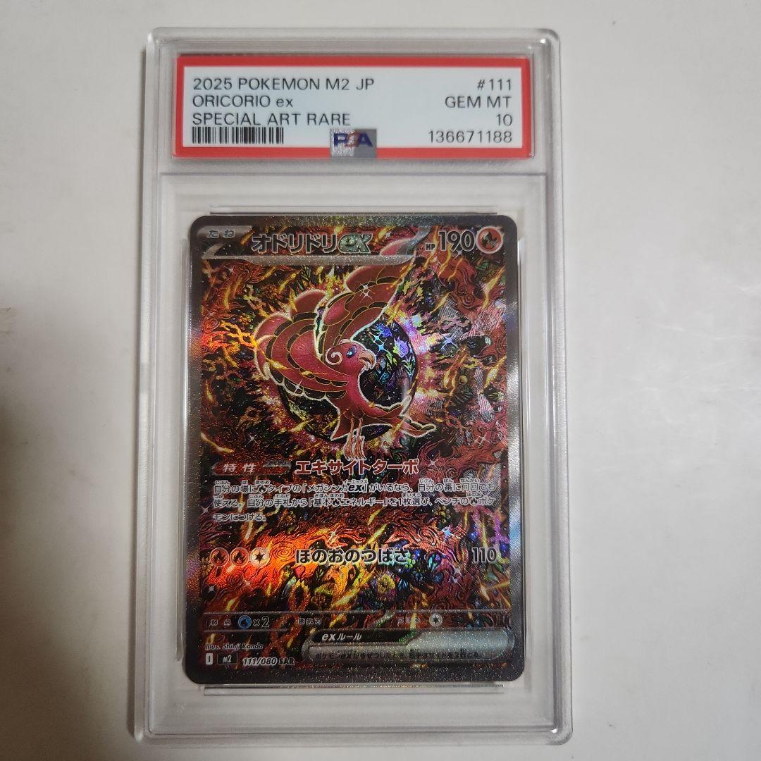 オリジンルギアVSTAR #111 SPECIAL ART RARE