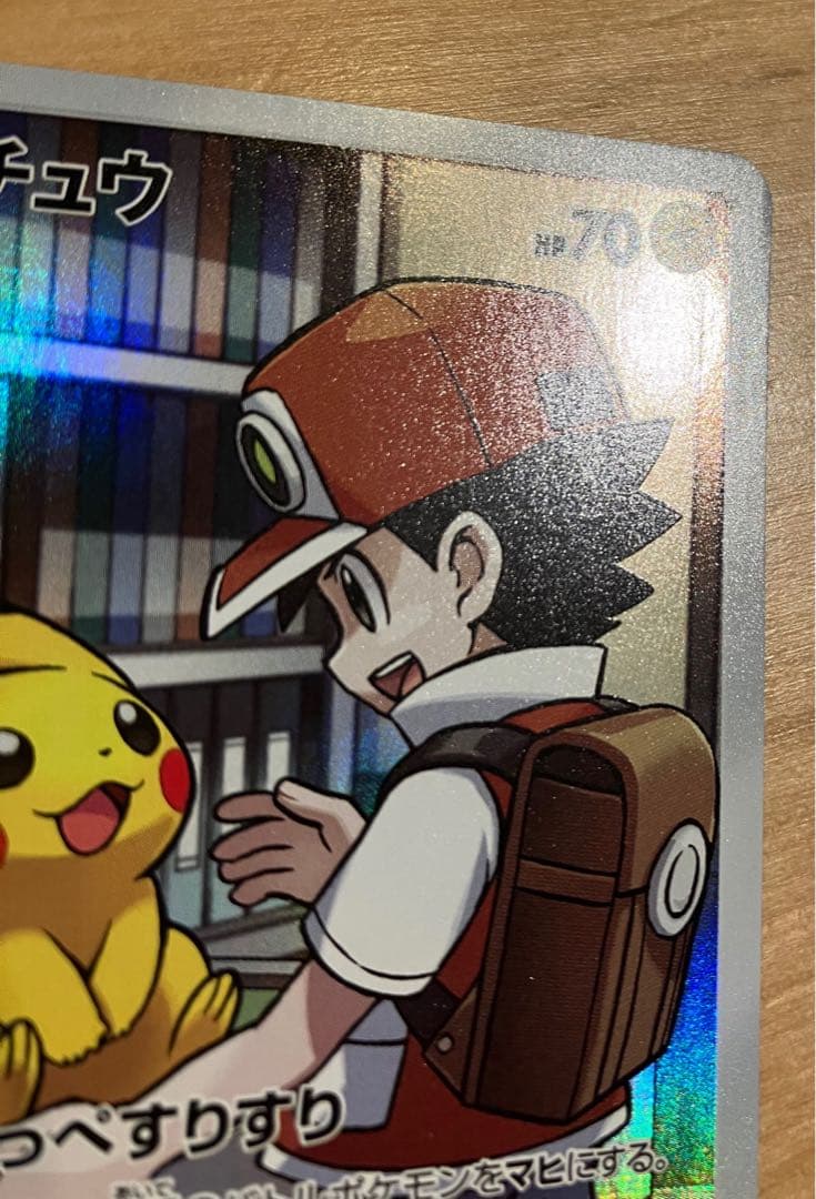 値下げ　ピカチュウ CHR SM11b ドリームリーグ 054/049