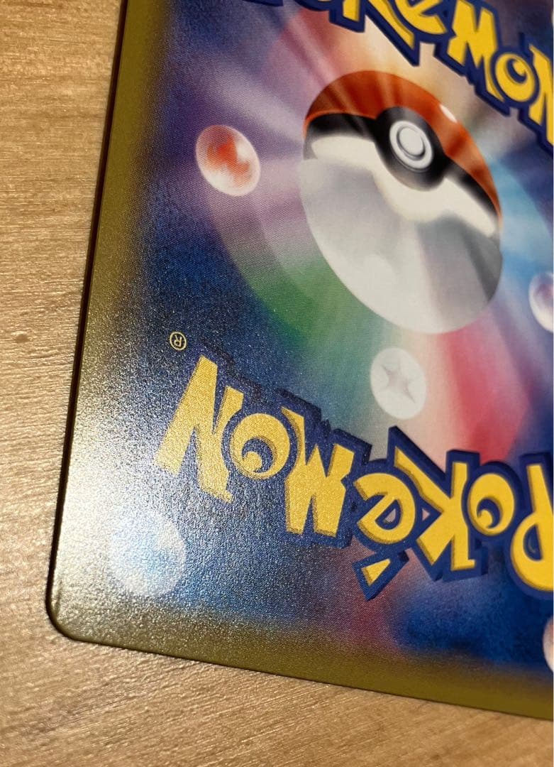 値下げ　ピカチュウ CHR SM11b ドリームリーグ 054/049