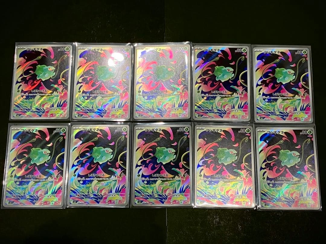 ポケモンカードメガブレイブ フシギダネ フシギソウAR 40枚セット