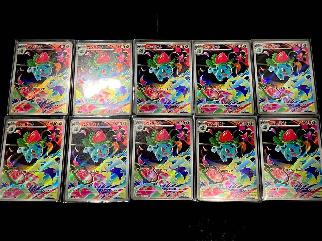 ポケモンカードメガブレイブ フシギダネ フシギソウAR 40枚セット