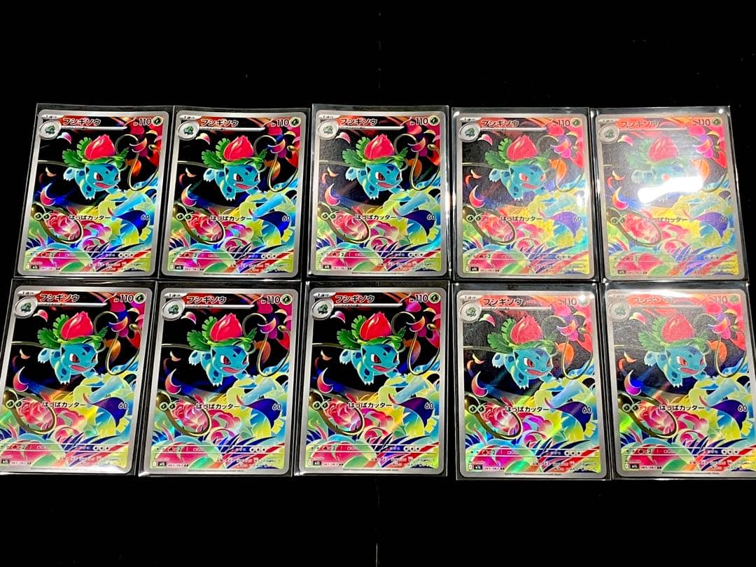 ポケモンカードメガブレイブ フシギダネ フシギソウAR 40枚セット