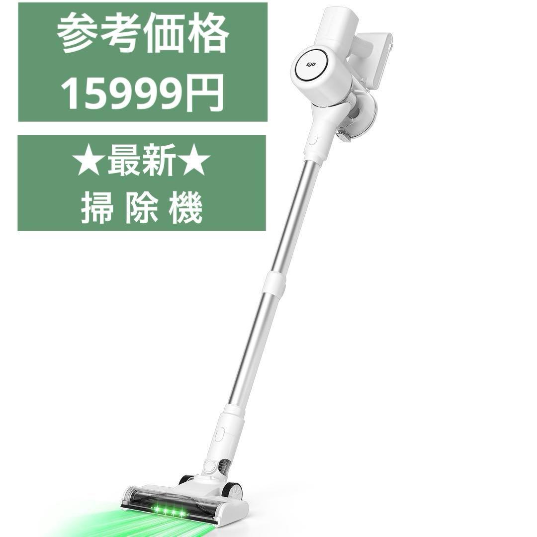 スティッククリーナー本体 45000PA 吸引力