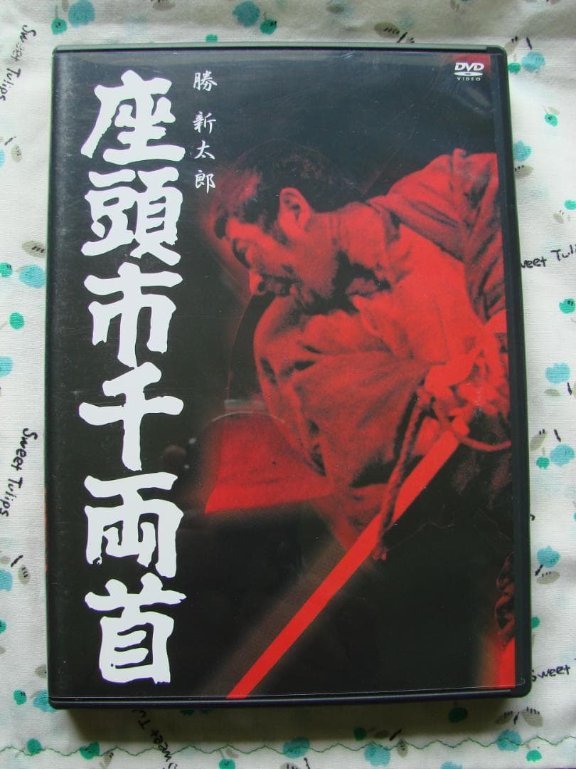 座頭市DVDボックス　壱之巻　　弐之巻
