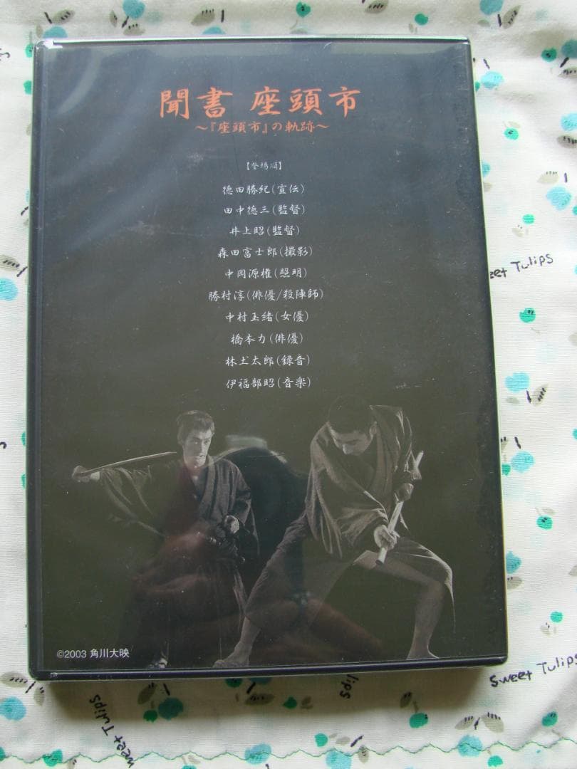 座頭市DVDボックス　壱之巻　　弐之巻