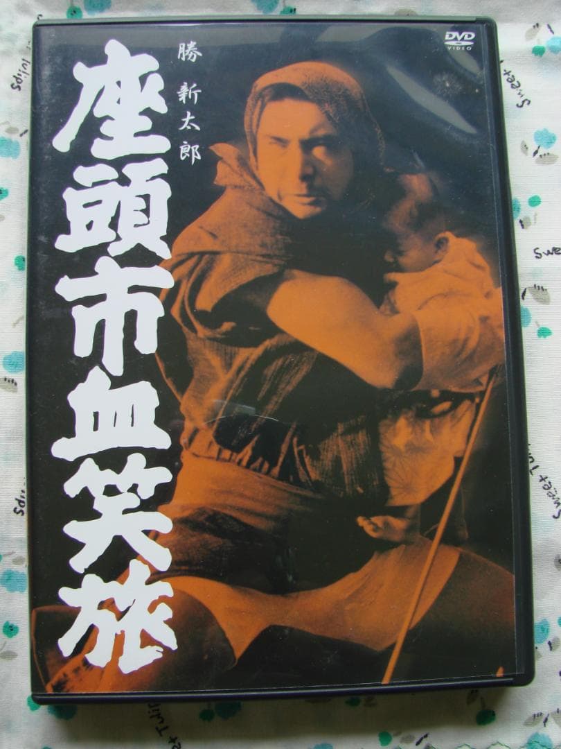 座頭市DVDボックス　壱之巻　　弐之巻
