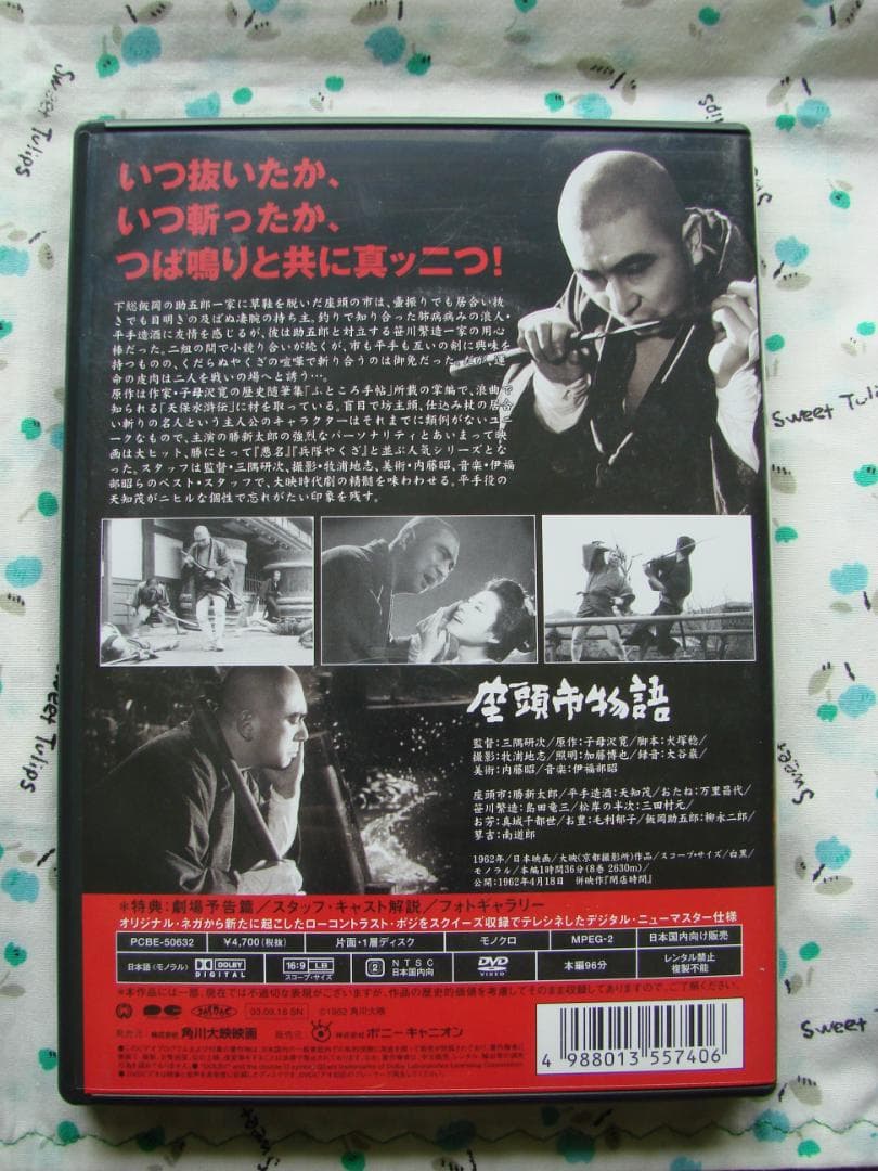 座頭市DVDボックス　壱之巻　　弐之巻