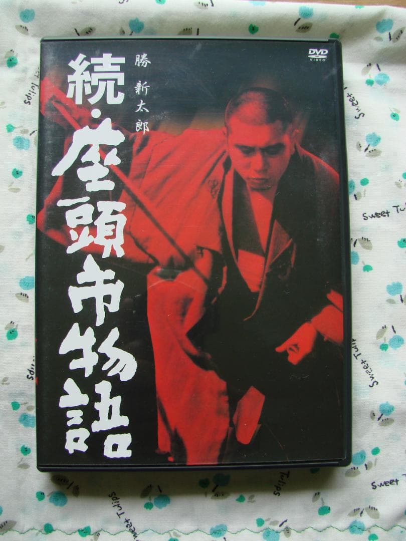 座頭市DVDボックス　壱之巻　　弐之巻