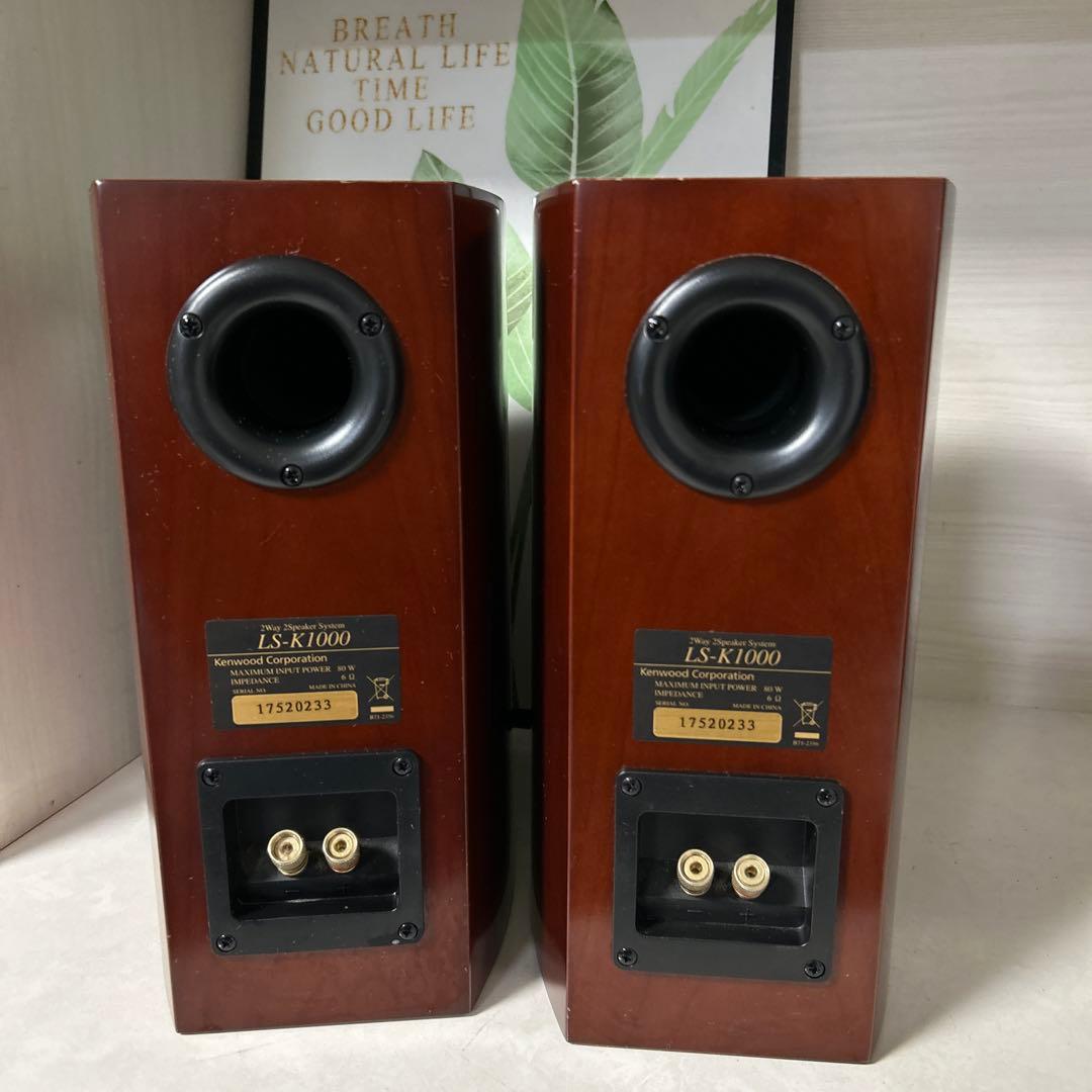 KENWOOD LS-K1000 スピーカーシステム アルミダイカスト
