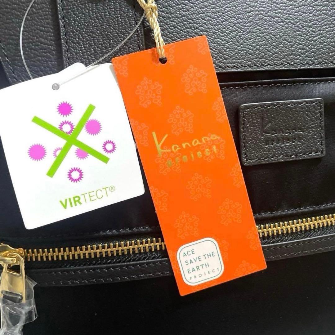 新品　Kanana project カナナ　2way バッグ ブラック