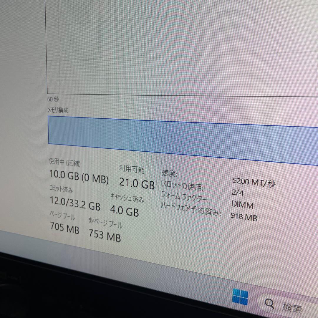 メモリー DDR5 32GB