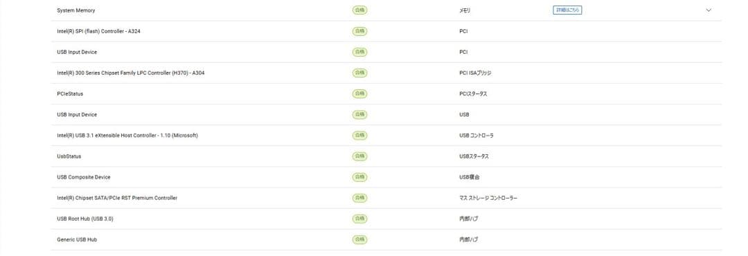 optiplex 3060 i3-8100 メモリ8GB Nvme 512GB