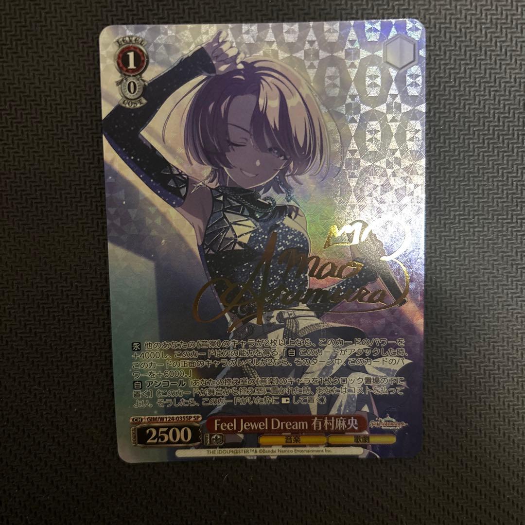 t*奨様 ヴァイスシュバルツ　学園アイドルマスター　有村麻央　SP SEC 3枚