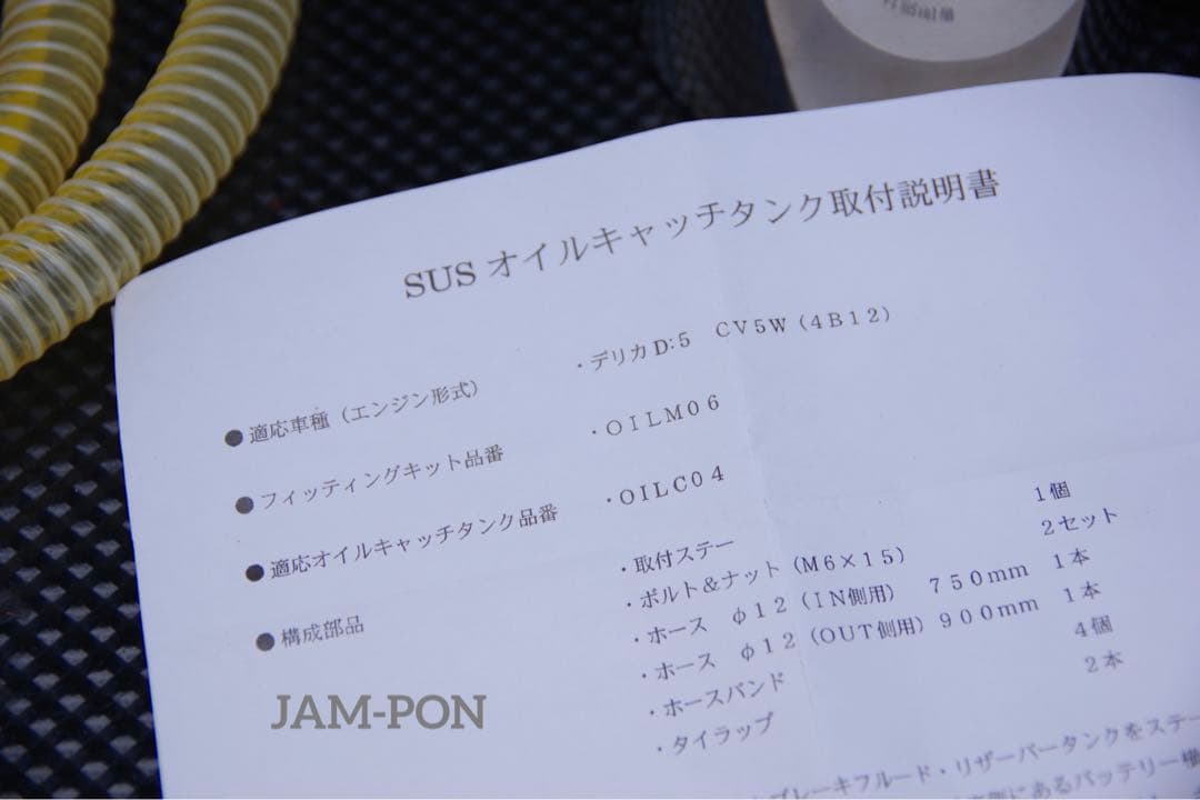 【超美品】WIN'S WORKS製/SUSオイルキャッチタンク デリカD:5