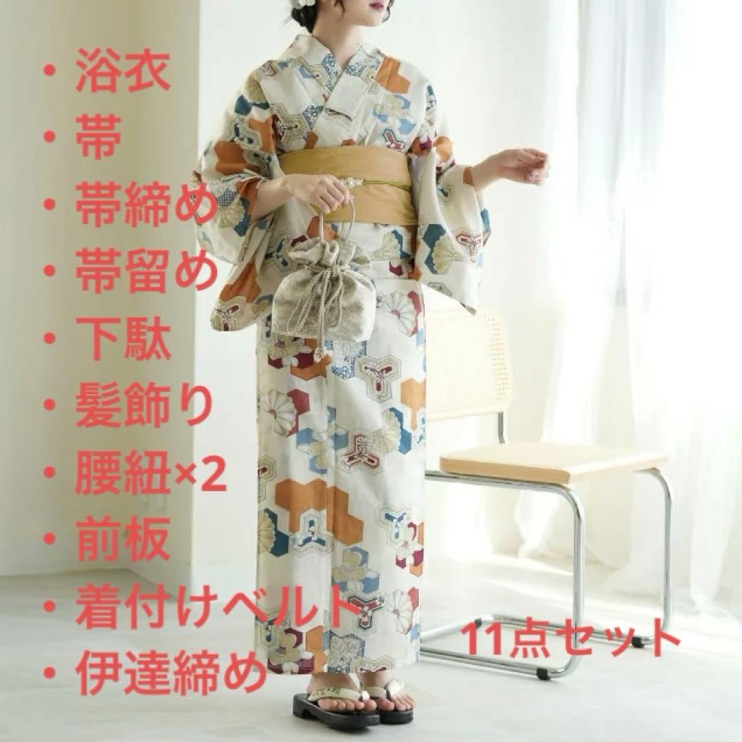 utatane 浴衣 11点セット