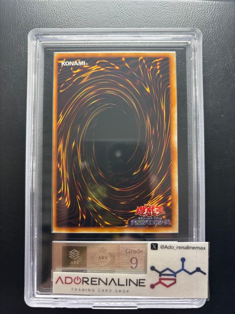 【ARS9】鎖付きブーメラン 初期ウルトラレア