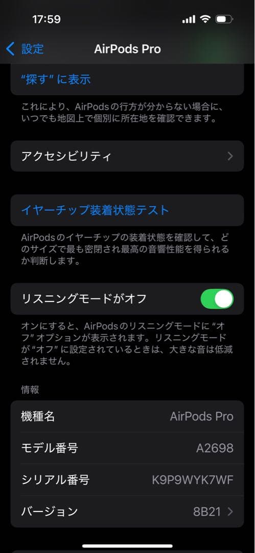 [付属品完備］AirPods Pro 2nd Generation 本体