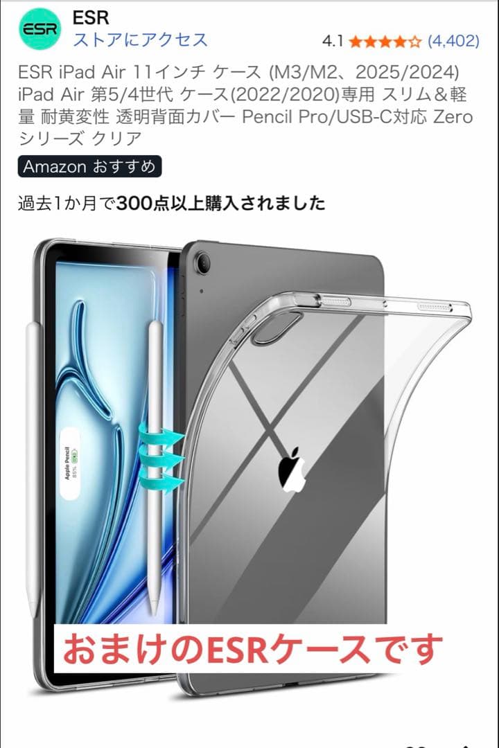 【極美品！】iPad Air M3 11インチ Wi-Fi 128GBおまけ付き