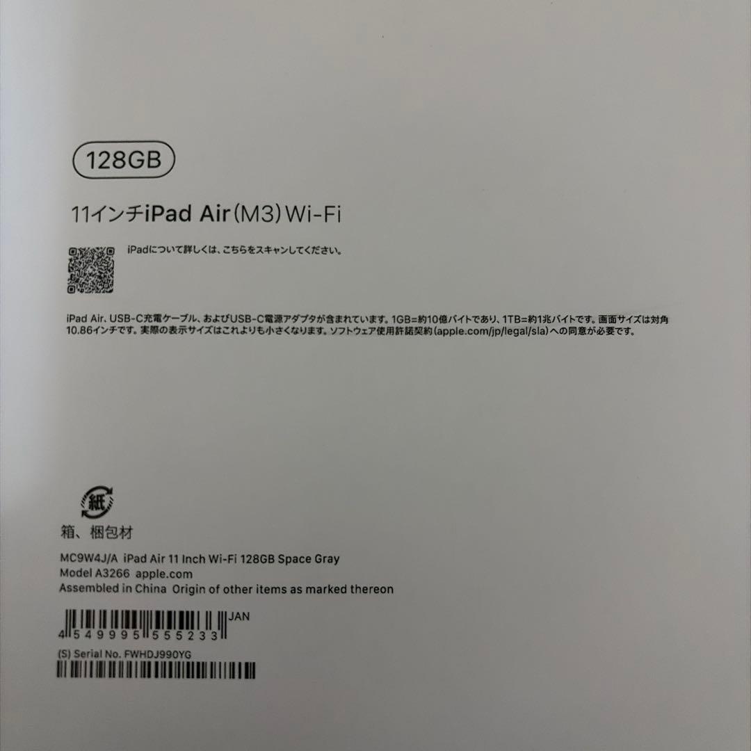 【極美品！】iPad Air M3 11インチ Wi-Fi 128GBおまけ付き